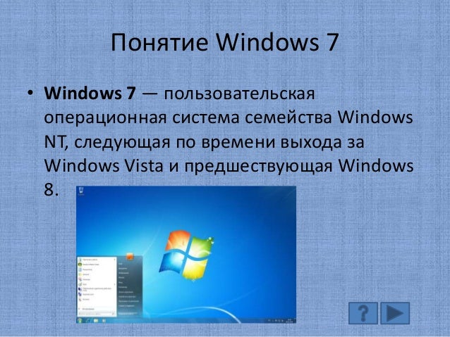      Windows 7 -  2